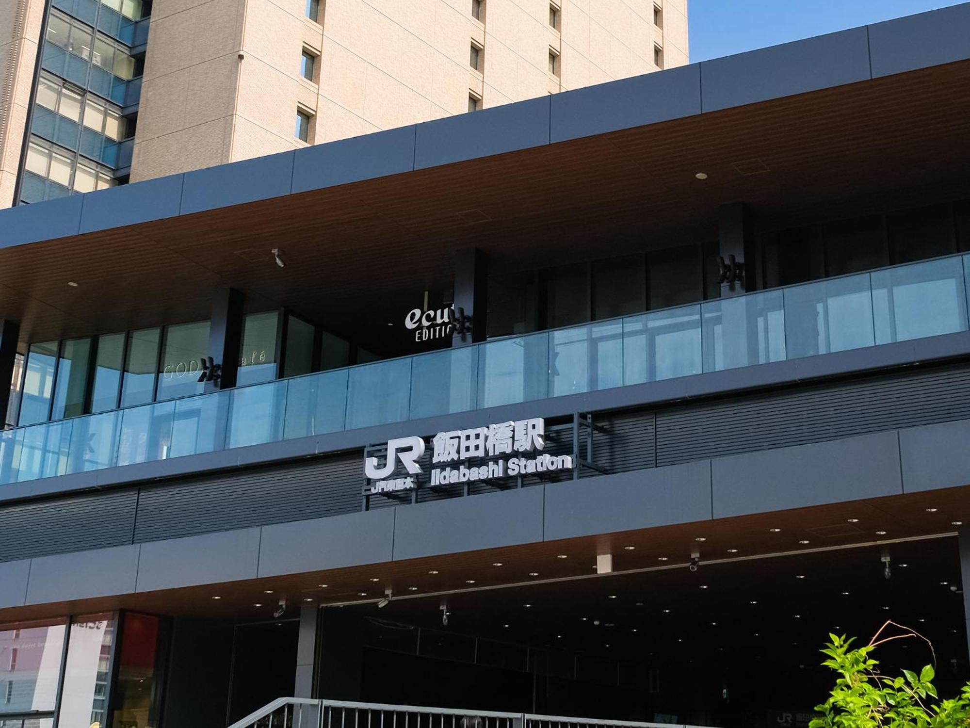 Apa Hotel Iidabashi Ekimae Токио Екстериор снимка